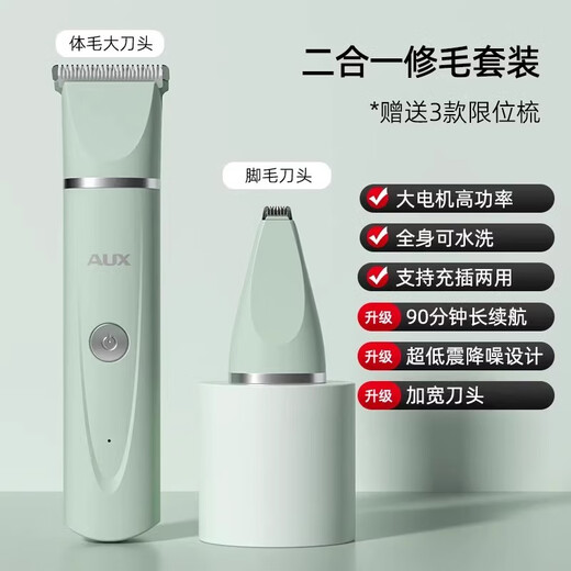AUX Oaks pet shaver, cat shaving hair clipper, dog hair clipper, special electric hair clipper, 2-in-1, upgraded mint green + storage bag