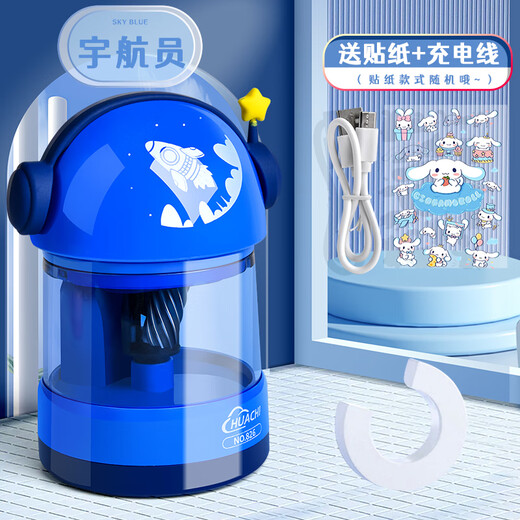 BLIUZR全自动削笔机铅笔卷笔刀便携式削笔刀转笔刀削笔器小学生专用素描儿童充电电动刨笔机一年级旋笔刀 蓝色宇航员【826全自动】+贴纸+充电线