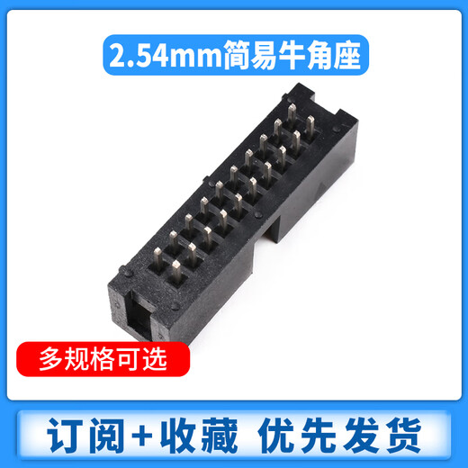 Zejie simple horn seat DC3-6P8P10P14P16P20P26P34P40P socket 2.54mm straight pin curved pin 14P straight pin (5 pieces)