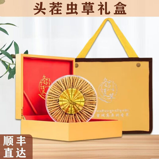 高海拔冬虫夏草正品头期干货虫草3根/克  2根/克多种规格高档礼盒 那曲虫草3根一克30条
