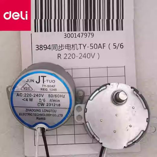 Deli Plastikdichtungsmaschine Motorrad Zubehör 3892 Überlastungsmaschine 3981 Motor 3984 3893 3899 2132 Original 3894 Motor
