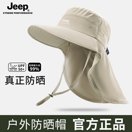 Jeep professional grade large brim sun protection hat men's summer outdoor fishing anti-UV sunshade fisherman's mountaineering hat women's dark gray one-size-fits-all adjustable