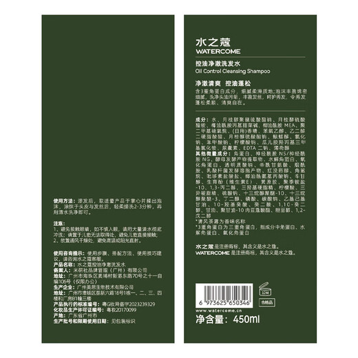 Aqua Oil Control Purifying Shampoo 600ml + Fruit Acid Rejuvenating Shower Gel 500ml Cleansing, Moisturizing and Replenishing