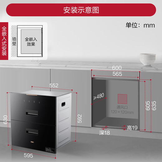Macro AD2 independent control embedded disinfection cabinet independent control household 100L embedded two-star double door double draw infrared bottle tableware high temperature disinfection cabinet