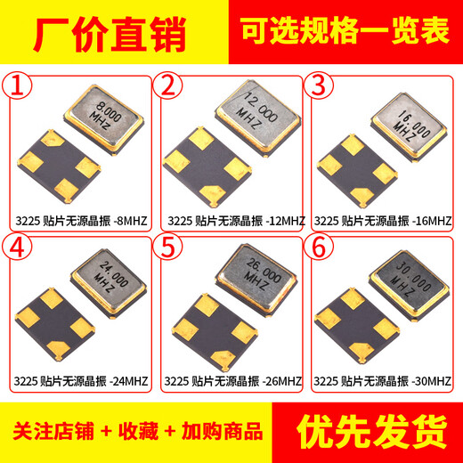 SMD 3225 passive crystal oscillator 8M 12M 16MHZ 24M 26M 30m SMD 4-pin crystal oscillator 12M (5 pieces)