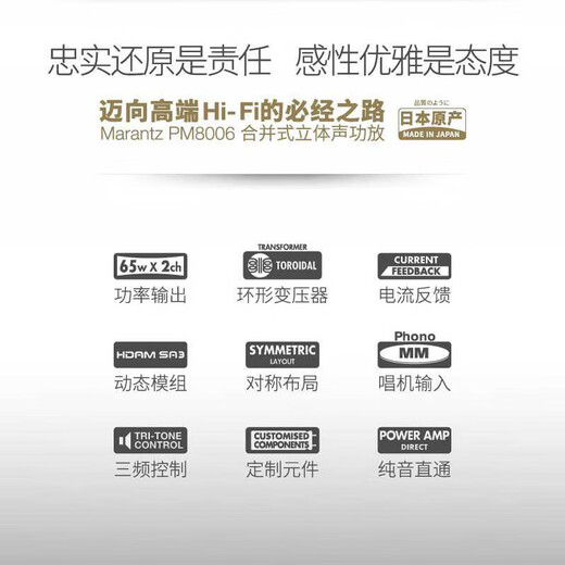 Marantz PM8006 amplifier imported from Japan HiFi combined stereo fever amplifier combined stereo amplifier PM8006