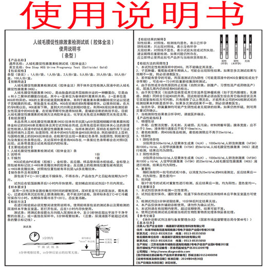 Pregnancy test stick early pregnancy test paper early pregnancy accurate test paper high-precision pregnancy test strip pregnancy test pen for women 100 copies