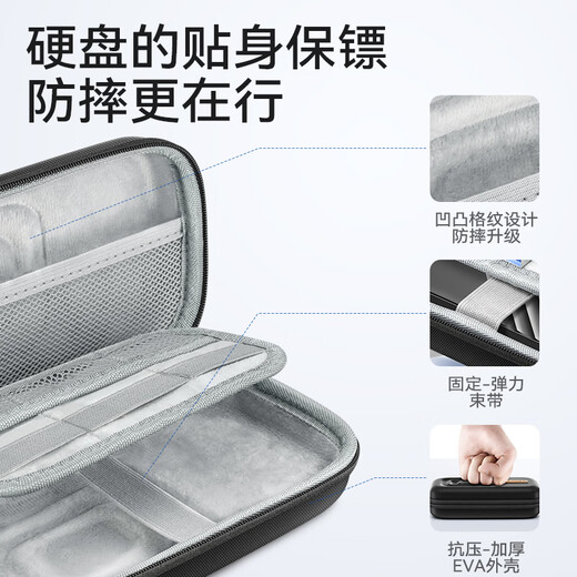 忆捷2.5英寸大号硬盘包多功能数码配件收纳包 数据线移动电源充电宝器U盘手机耳机保护包