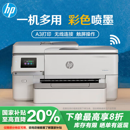 HP (HP) A3A4 Farbdrucker All-in-One-Tintenstrahlkopierer, Bürodrucken, Scannen und Kopieren, Büro-Heimtestpapier anstelle von 7720 7730 9720 Einzelpapierbox (A3A4-Drucken | A4-Kopieren und Scannen)