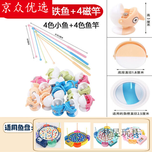 Fishing toys magnetic small fish children's rod fish accessories set baby electric rotating children's fishing toy 4 magnets + 15 magnet fish classic fish plate