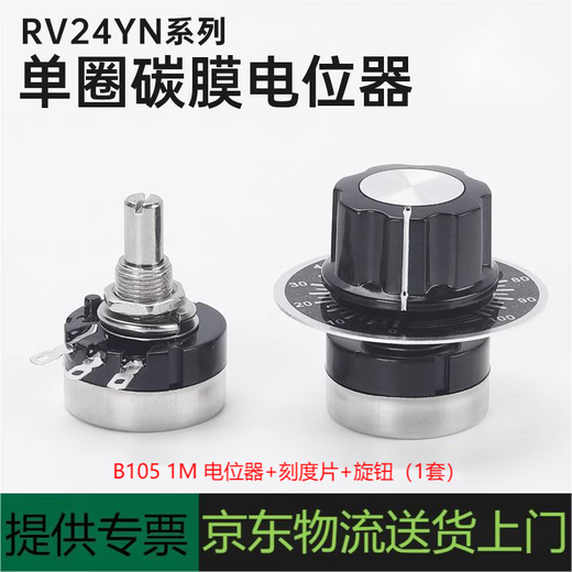Noran RV24YN 20S single-turn carbon film potentiometer single-turn adjustable resistor B105 1M potentiometer + scale + knob (1 set)