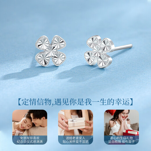 China Gold (CHINA GOLD) platinum earrings for women platinum earrings four-leaf clover earrings birthday gift for girlfriend and wife wedding anniversary practical gift platinum sparkling four-leaf clover earrings