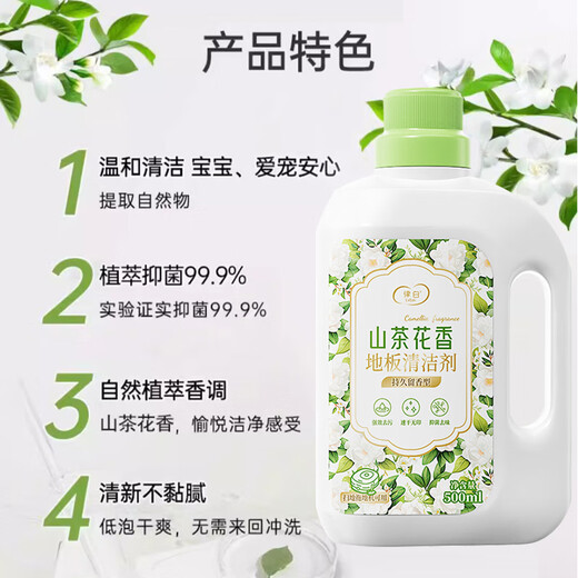 Lvbai floor cleaner camellia fragrance 3 bottles mopping tile sweeping robot floor washing machine decontamination and antibacterial