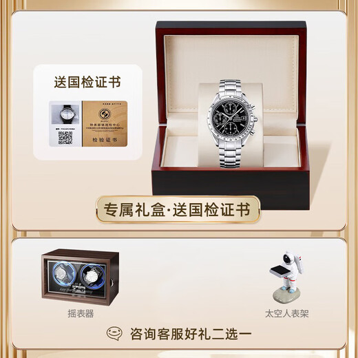 【二手99新】欧米茄男表（OMEGA）超霸系列 自动机械男表夜光日期显示计时多功能手表男精钢男士腕表 【39mm】蓝盘双历 3523.80.00