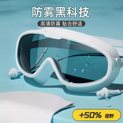 NAOISKEY 脑斯基2025新款大框泳镜防水防雾高清男女士专业成人潜水游泳眼镜装备
 白色透明-盒装
