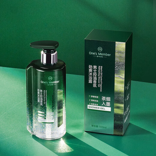 No. 1 Member Store Men's Shower Gel Oil Control Fragrance Refreshing Long-Lasting Fragrance 500ml