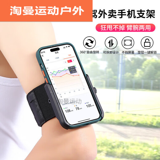 Ayub Driving Wrist Phone Holder Wristband Sports Arm Cover Running Phone Bag Strap Fixing Special Equipment Hanging Wrist Bag Wrist Bracket Black