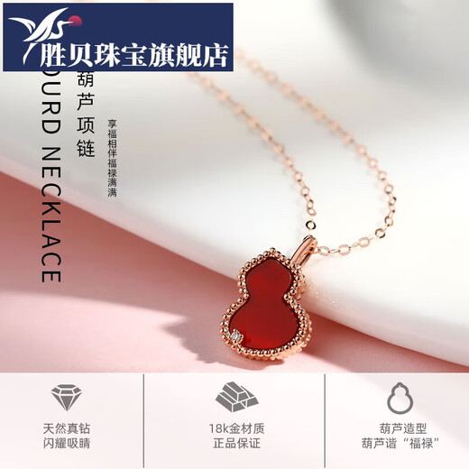 Shengbei 18K gold red gourd necklace for women with color gold agate rose gold pendant natural diamond new clavicle chain for women red agate-regular version-single pendant