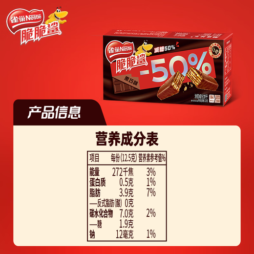 Nestle Crunchy Shark 50% Sugar Reduced Dark Chocolate Flavor Half Sugar Wafer Biscuits 18 pieces 225g Snack New Year Gift