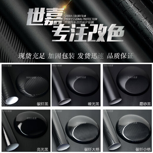 Gongma carbon fiber sticker car color changing film black interior body trim bright strip black matte bright black small roll film gloss black 3 cm wide x 5 m long