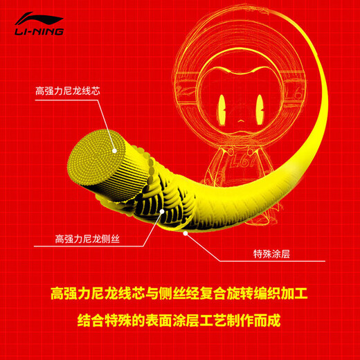 Li Ning (LI-NING) Badminton Line L67 QUICK New Highly Elastic Badminton Line Network Line Fluorescent Powder AXJU013-6