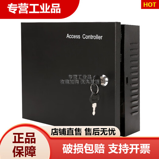 12v5A multi-door access controller chassis power supply micro-till central control access control board 20A power box large backup empty chassis black