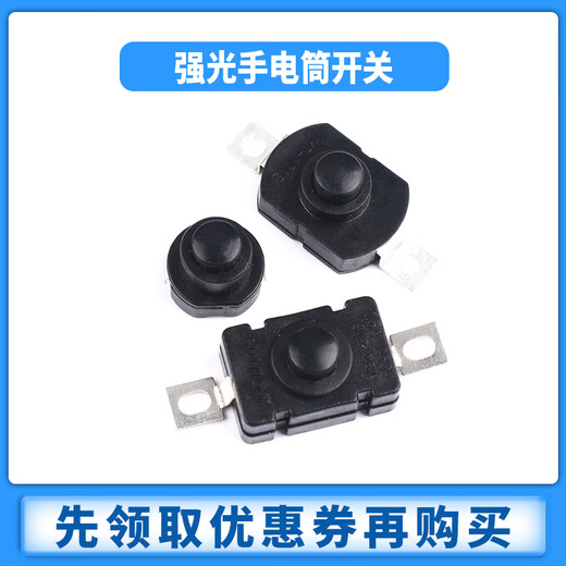 Zejie Highlight Flashlight Switch SMD/Plug-in Button Power Switch Switch Accessories Ultra-Thin Self-Locking 1712KD Highlight Flashlight Switch (5 pieces)