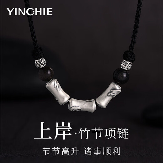 Yin Qianhui 999 Pure Silver Bamboo Necklace Men's Obsidian Pendant Valentine's Day Birthday Gift for Boyfriend and Husband Bamboo Necklace/Silver Stone + Seven Warehouse Delivery/Next Day Delivery Commemorative Boy's Birthday Gift/Exquisite Gift Box