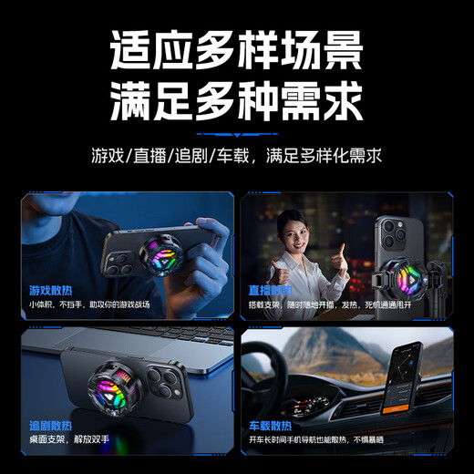 Luxurious e-sports level cooling mobile phone radiator magnetic refrigeration semiconductor cooling artifact back clip live game eating chicken suitable for Huawei Apple Xiaomi iqoo Black Shark Ice Armor 2Pro icing model丨violent cooling