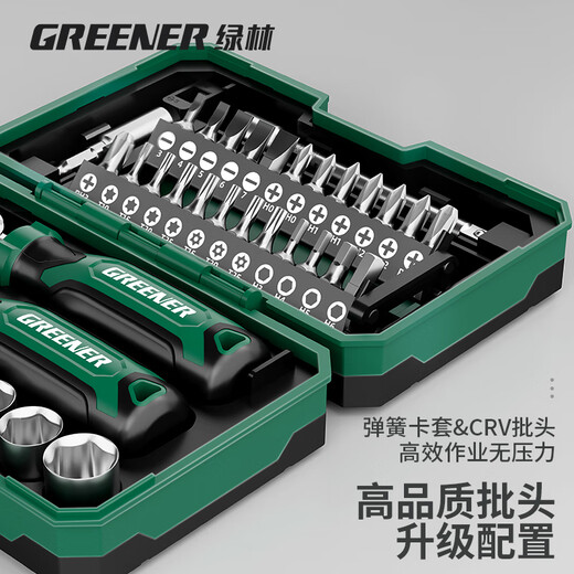 Green Forest Knight's Box 50-piece ratchet wrench set riding tool box screwdriver set motorcycle repair