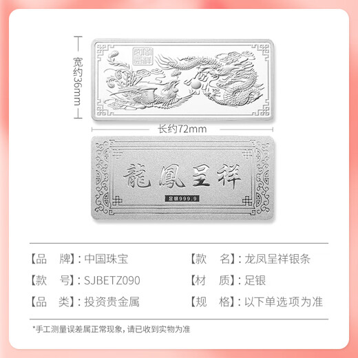 China jewelry pure silver 9999 pure silver investment silver bar silver brick silver ingot silver nugget broken silver collection stored value for birthday gift pure silver dragon and phoenix Chengxiang silver bar 50g with certificate + brand gift box + support for re-inspection