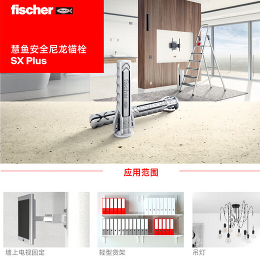 Fischer expansion screw SXPlus card-mounted nylon concrete solid wall aerated concrete porous brick solid brick imported from Germany 8X65 with stainless steel nails 4 sets/card