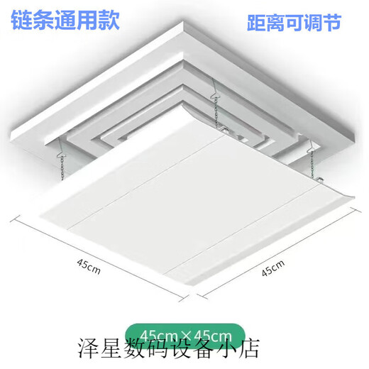 Suitable for Midea square ceiling machine central air conditioning outlet windshield windshield plate air duct machine anti-straight blow guide chain clause plastic steel 45*45 universal + waterproof cotton