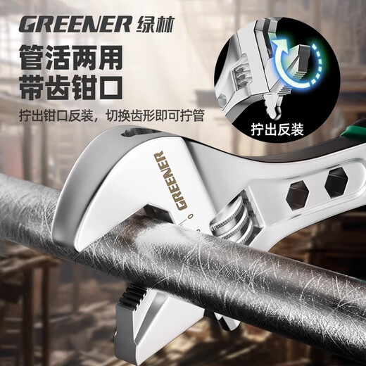 GREENER adjustable wrench multifunctional household universal adjustable wrench 10-inch open bathroom wrench adjustable wrench