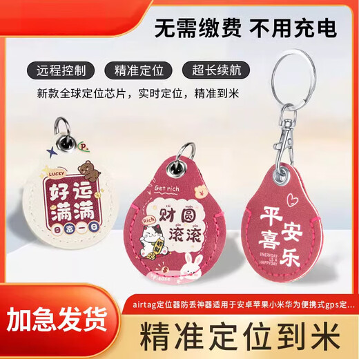 HKMW华为机适用防丢定位器儿童老人gps防走丢学生手环追踪定位神器airtag定位器 米妮/定位/免插卡【365天续航】安卓专用