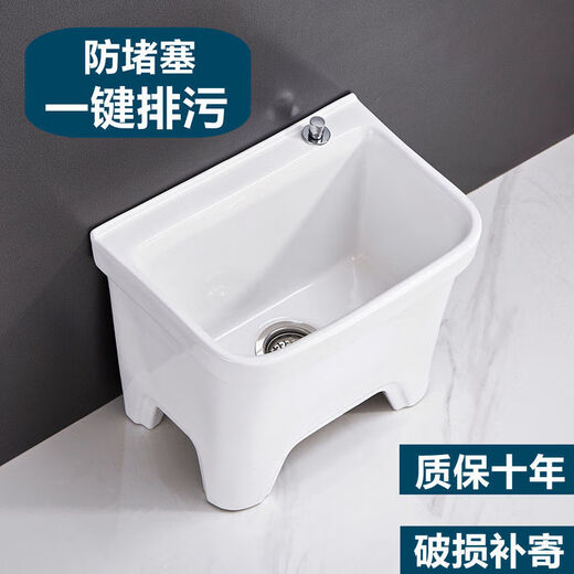 Ye Yu wash mop pool home balcony bathroom all-in-one small wash mop pool floor-standing high-foot ceramic mop pool 50 cm Taiwan control (one-piece molding)