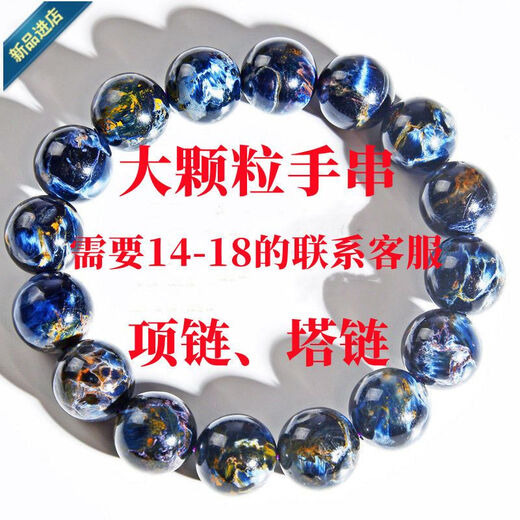 Confucian collection-grade Peter stone bracelet for men and women, Namibia Storm Blue Cat's Eye Crystal Symphony Map Bracelet, 6mm smart type and exquisite packaging
