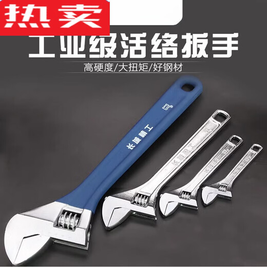 XMSJ German imported quality Great Wall Seiko movable wrench large opening 12250/300/600 live mouth wrench tool 8 inches 200 large opening 30
