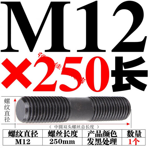 XMSJ45# tornillos de doble cabeza redondos medianos de acero pernos prisioneros tornillo placa de tornillo tornillo 45# tornillos de doble cabeza redondos medianos de acero M12250