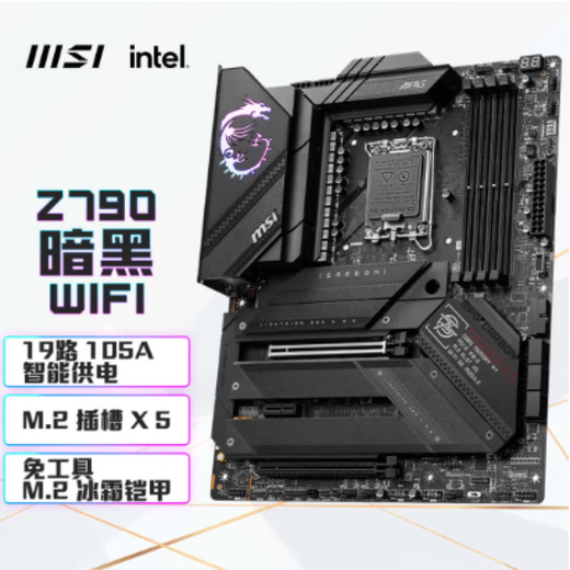 微星Z690 Z790 Z890 GAMING PLUS-P刀锋战斧暗黑暗影X战神主板 全新Z890暗影X WiFi三年联保