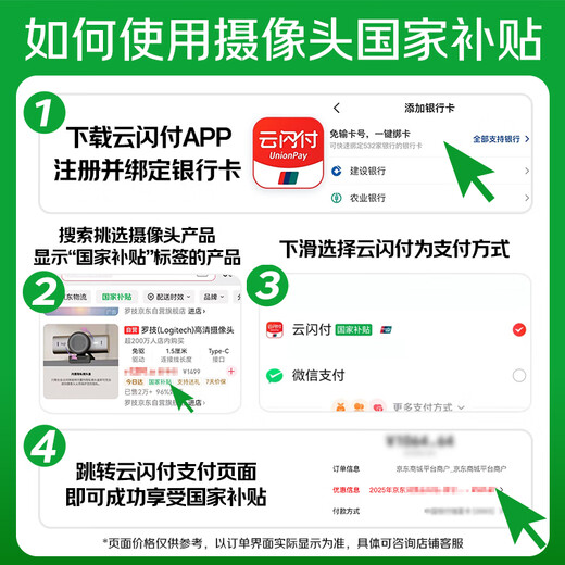 罗技（Logitech）C1000e 高清4K网络直播摄像头 视频通话 电脑笔记本家用视频摄像头 广角可对焦 内置麦克风