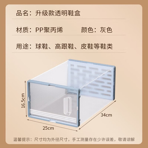 Haofanjie transparent shoe box storage box shoe storage cabinet dormitory shoe cabinet household shoe box rack box anti-oxidation closed gray 6 pack can hold 45 size shoes