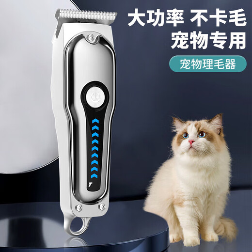 GERTHRON German pet shaver, professional dog and cat electric clipper, high-power electric clipper for pet stores, special for big dogs, digital display model, JD door-to-door delivery, efficient shaving, hair loss essential model