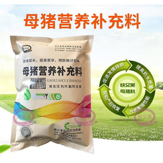 Sow feed additives to induce lactation and lactation, pregnant gilt premix to promote lactation and induce lactation, sow nutritional supplement (2Jin Jin equals 0.5kg/bag)