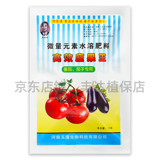 Tomato and eggplant high-efficiency fruit-setting king trace element water-soluble fertilizer fruit-setting anti-cracking fruit production increase foliar fertilizer 10g/bag