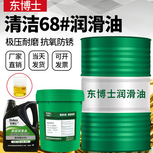 Dobos clean lubricant No. 68 N22#32#46#100#150 woodworking machinery machine tool laser engraving guide rail lubricant N32# clean lubricant 4L
