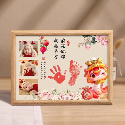Snake baby full moon hand and foot prints 100 days commemorative photo frame newborn ritual sense photo props hand prints hand and foot prints arc smooth and worry-free Ruyi Snake Baby Photo A4 21x29.7cm