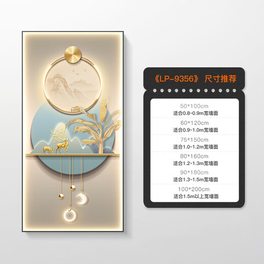 画挂墙壁吉星高照轻奢风玄关装饰画福鹿抽象壁画灯现代装饰画 LP-9358 60*12047格调黑LED灯画(智能充