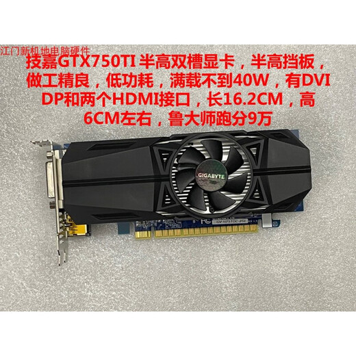 Gigabyte 1050ti 745 740 1030 RX550 R7 430 Tarjeta gráfica Tarjeta de cuchillo medio alto Garantía MSI GTX750TI2G Cardia de gráficos medio altura