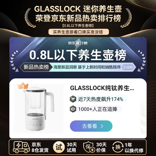 GLASSLOCK Pure Titanium Health Kettle Full Glass Tea Kettle Constant Temperature Kettle Insulated and Boiled Water Integrated Smart Electric Kettle Mini Small Office 1-2 People Flower Tea Kettle Pure Titanium Heating Plate 0.6L - White Standard Model